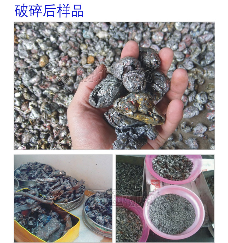 破碎样品.jpg