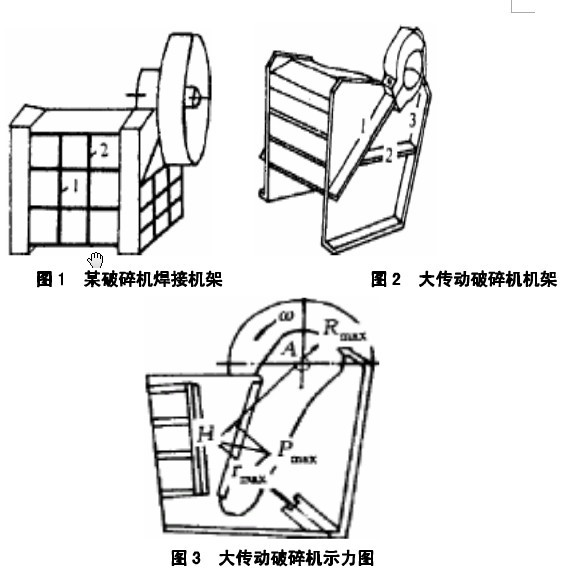 颚式破碎机颚壳设计图